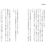 ３ページ
