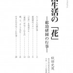 ２ページ